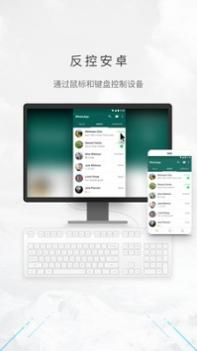 傲软投屏截图0