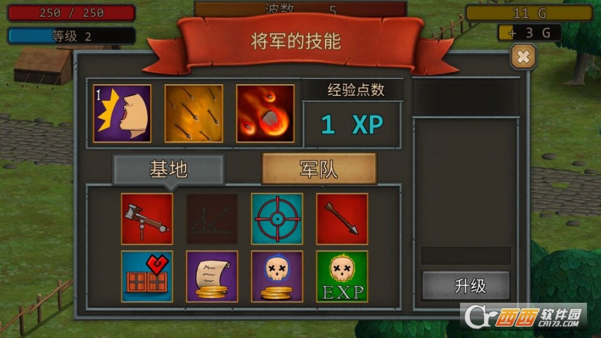 成长帝国罗马中文版 1.2.1