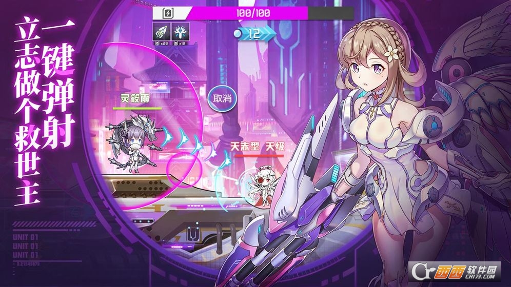 食梦计划bilibili版 v1.0.20 安卓版