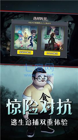 恐怖躲猫猫3最新版截图0