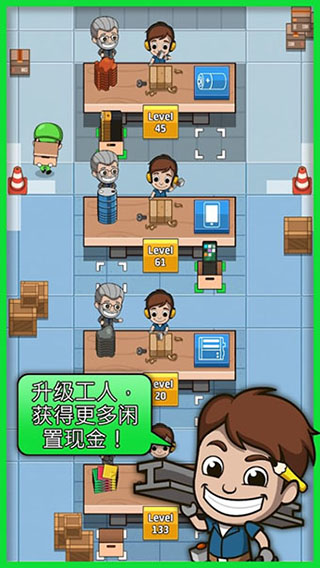 空闲工厂大亨官方版 v2.12.0