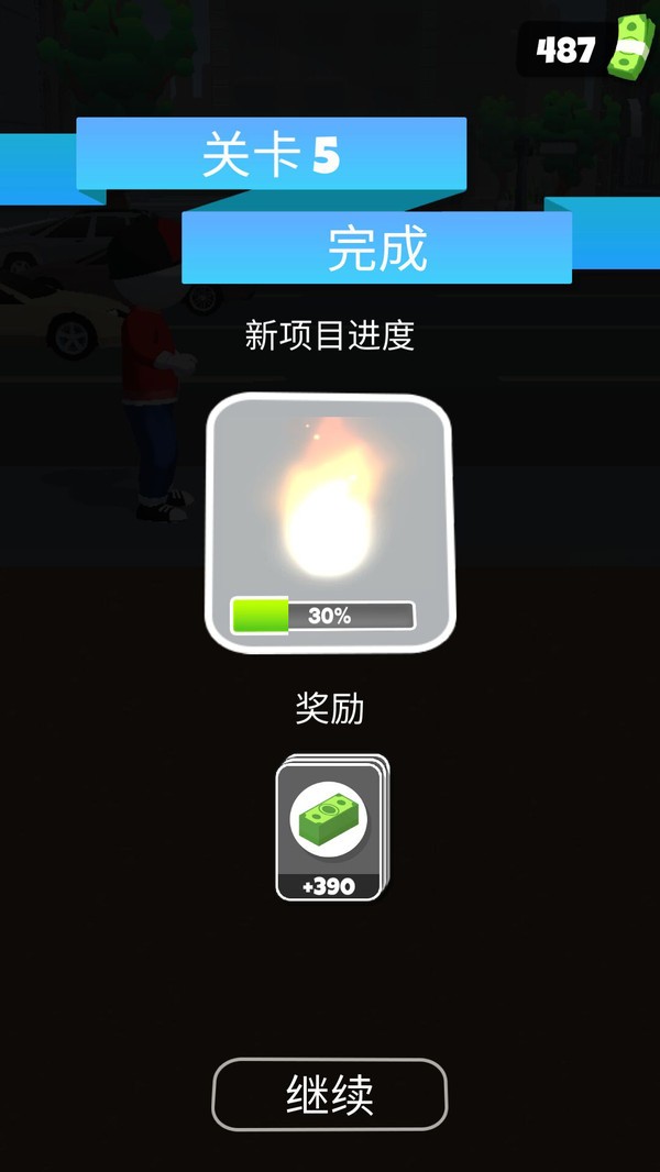 城市超级特工中文版截图2