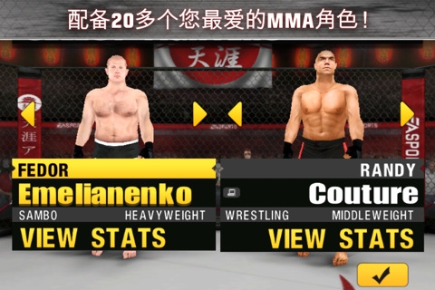 终极格斗 MMAbyEASPORTS v3.1.5