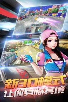 我是车神3D狂飙 v3.0.5