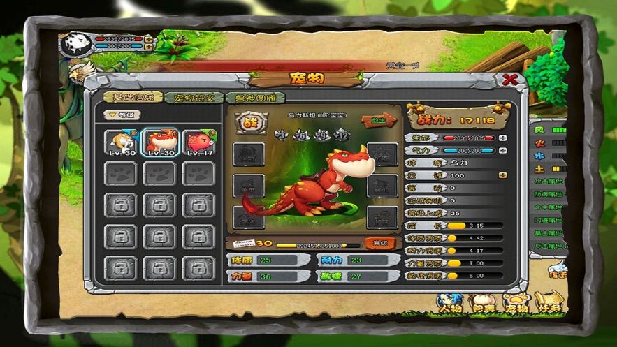 部落风云手机游戏安卓版图片1