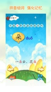 我爱汉字  v1.02