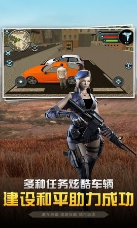 城市街头英雄3D截图2
