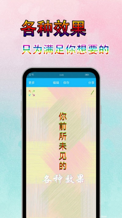 字体美图秀截图0