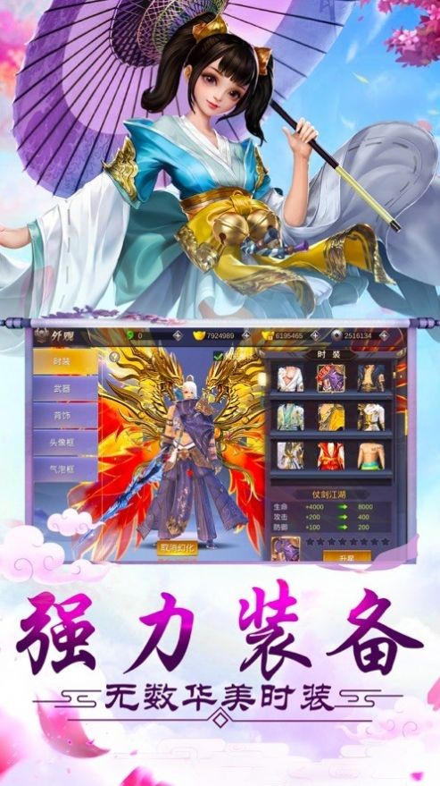 无极乾坤剑截图1