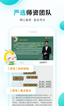 自考365截图1