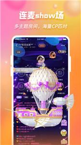鹿鹿语聊截图2
