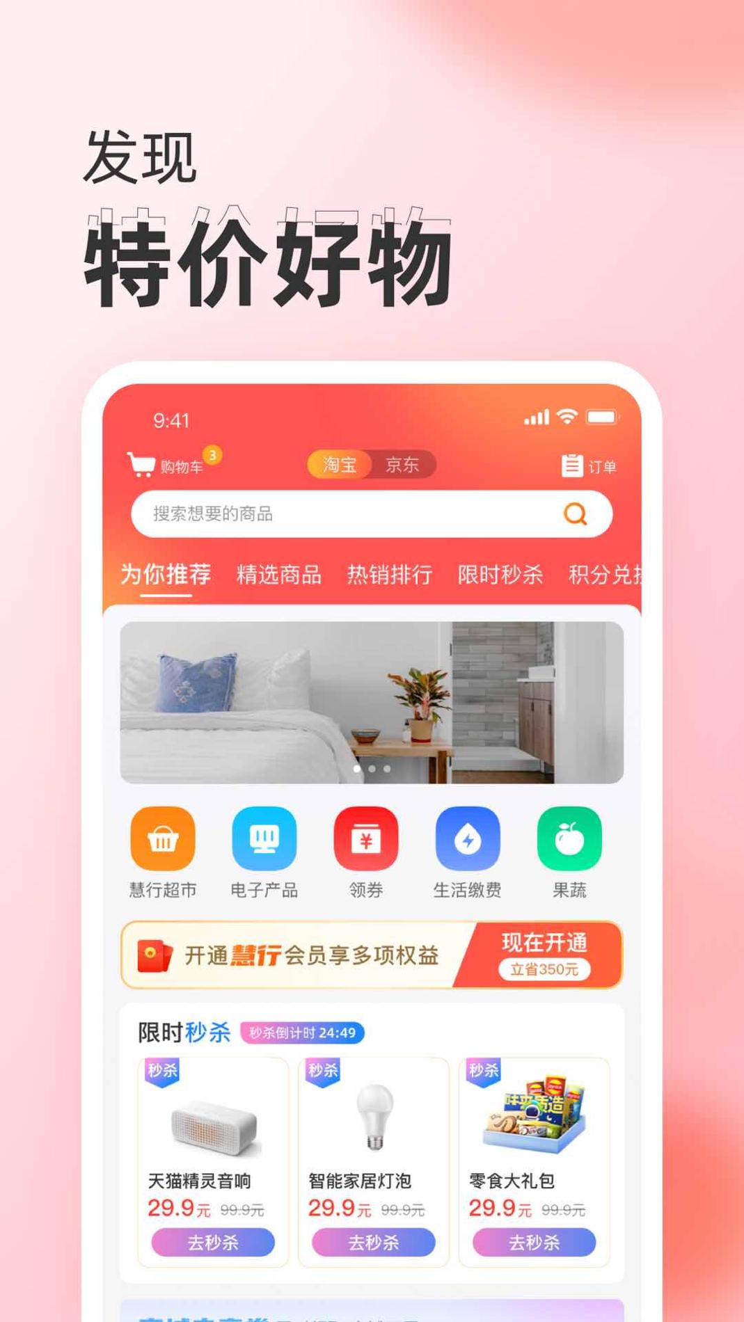 慧行截图0