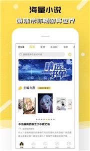 刺猬猫小说阅读截图2