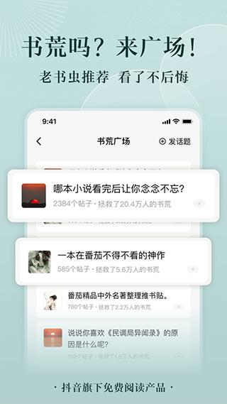 番茄小说免费听书赚钱截图1