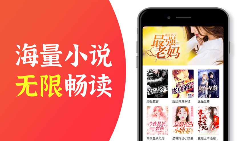 番薯小说极速版截图1