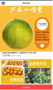 优享销品购物app最新版图片1