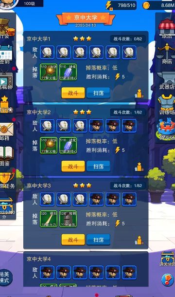 第三之书游戏免广告下载图片1