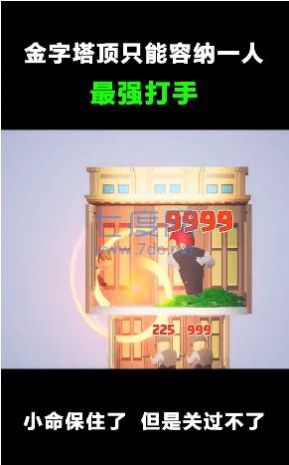 魔塔争夺战游戏官方版 截图0
