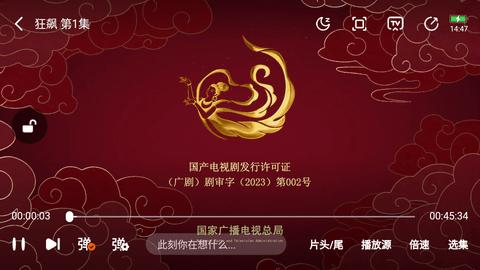 梅林iptv海外版