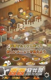 回忆中的食堂物语安卓版截图1