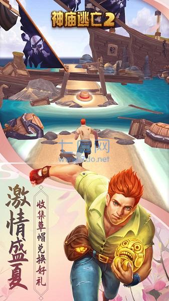 神庙逃亡2纯净版