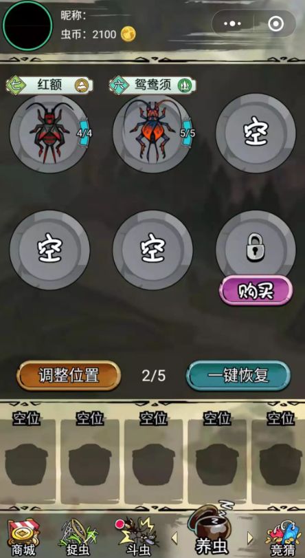 微信最强蛐蛐王小游戏正式版图片1