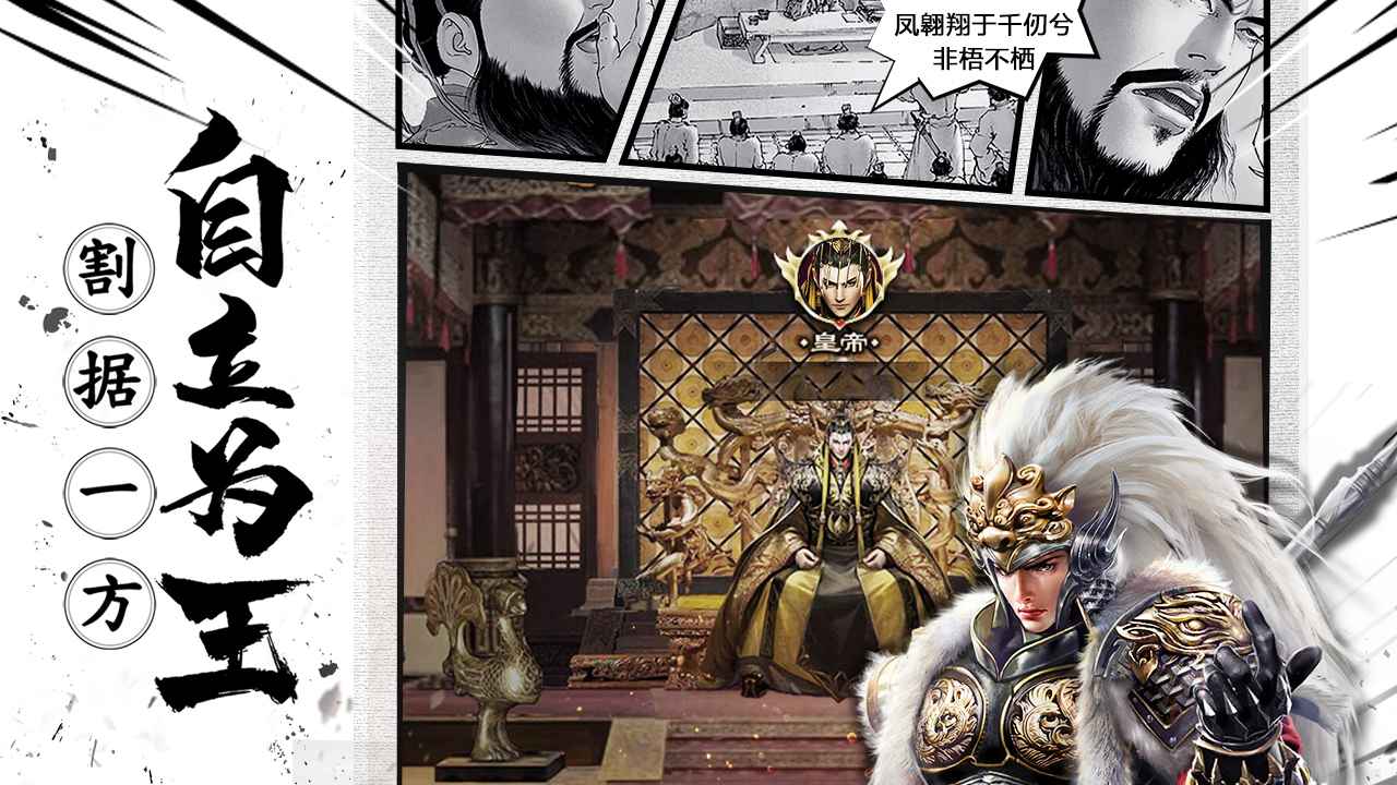 战三国官渡之战手游官方版图片2