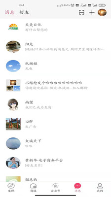 笨嘴猫购物截图1