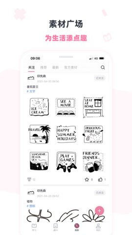 印先森截图0