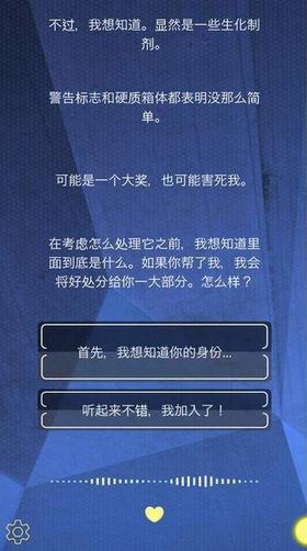 病毒呼救