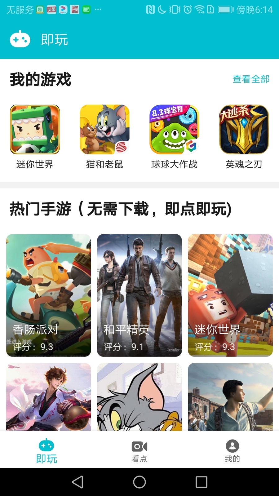 游帮帮云游戏截图0