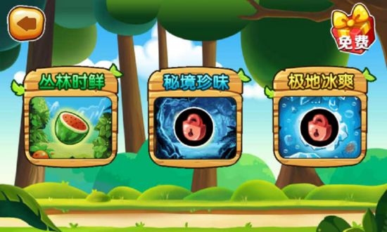 全民切水果之激情夏日截图2