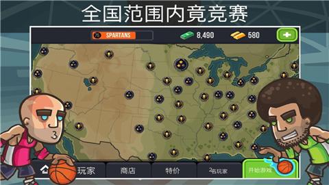 带球过人截图0