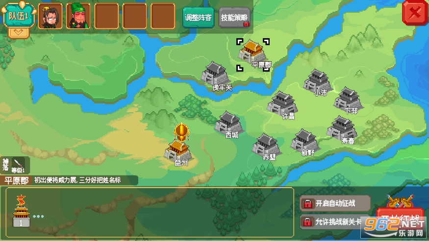 像素魏蜀吴蜀汉传奇 v4.7.5 最新版