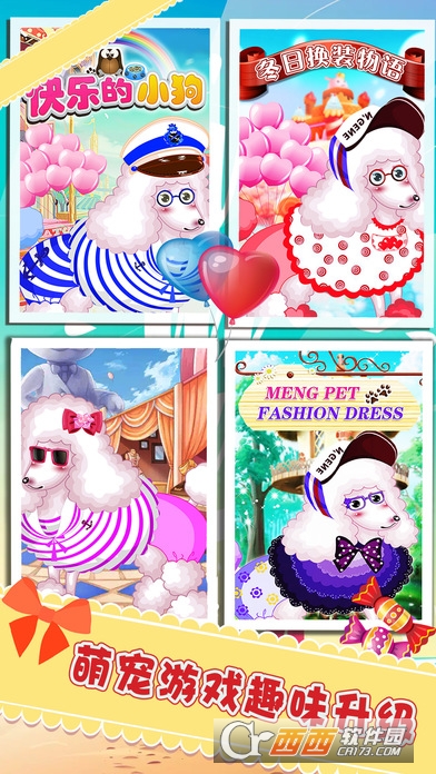 甜心公主的萌宠手游 v1.0