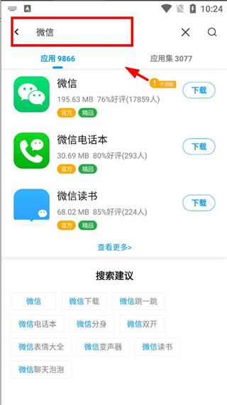 应用汇官方正版