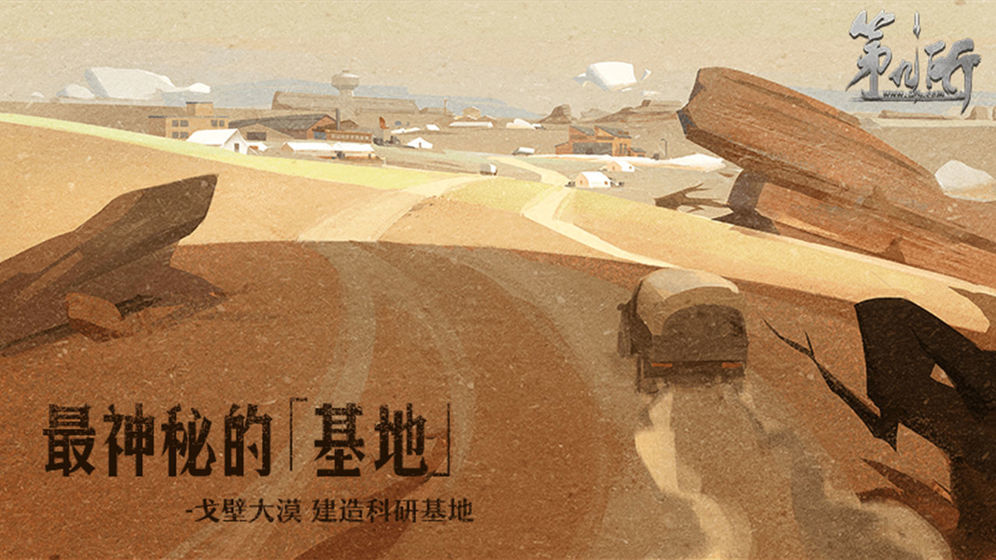第九所截图0
