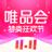 唯品会