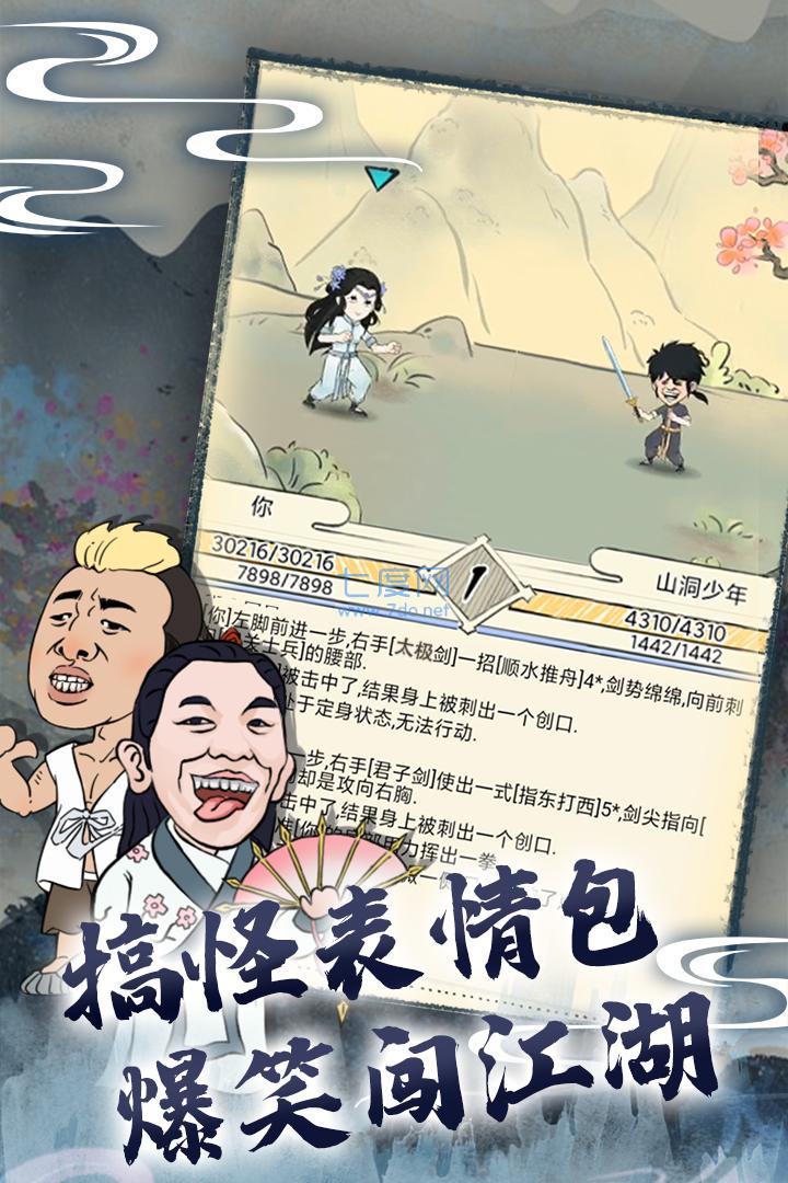 暴走英雄坛破解版最新版截图1