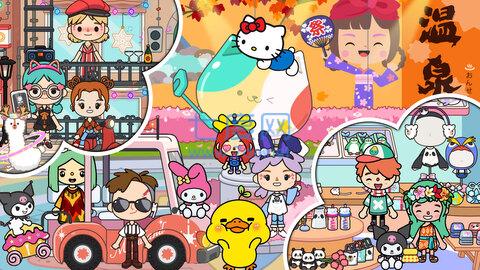 米加小镇世界更新版本最新版本截图1
