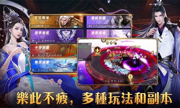 武林侠影截图0