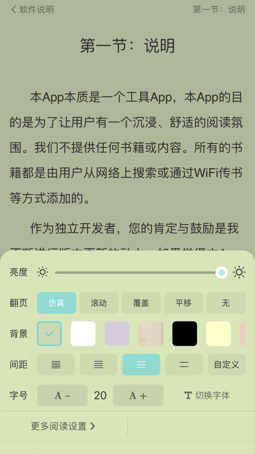 妙笔阅读  V 1.0.0
