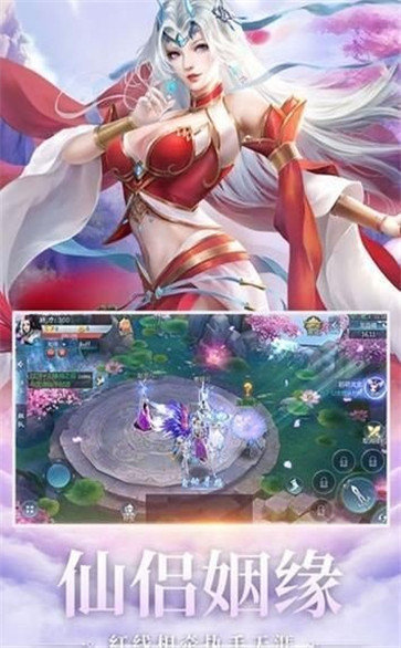 蛮荒仙道红包版截图1