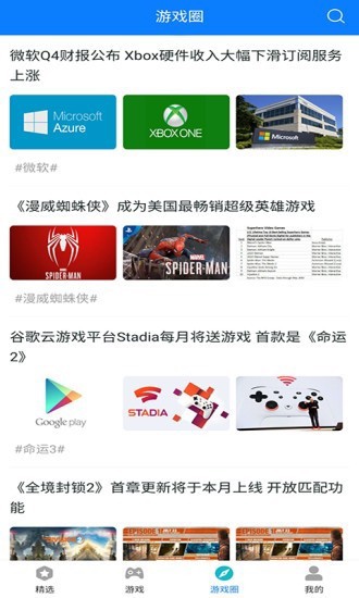 快鸟游戏盒截图2