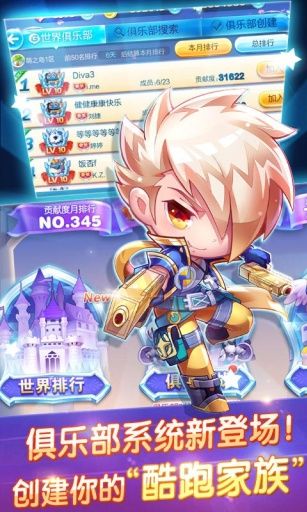 天天酷跑命运远征1.0.77.0官网最新版图片1
