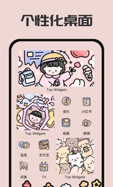 元气主题小组件.jpg