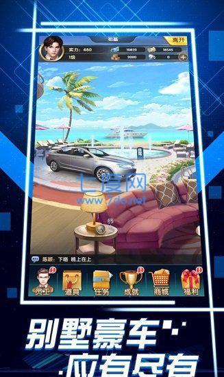 总裁创造营2