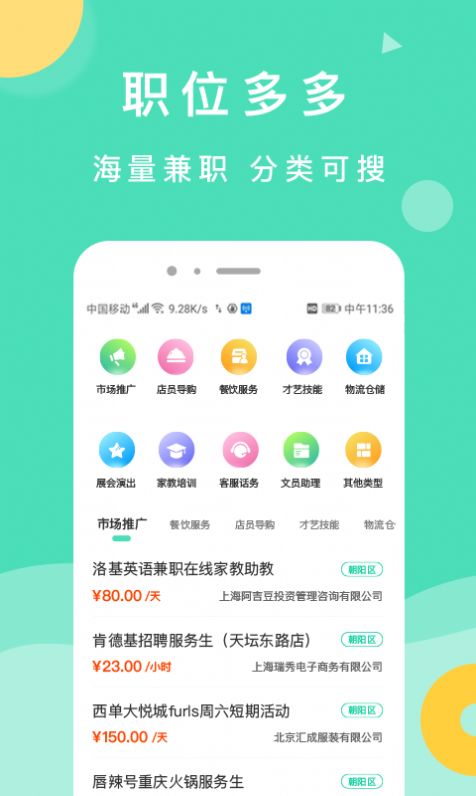 萌新招聘.jpg
