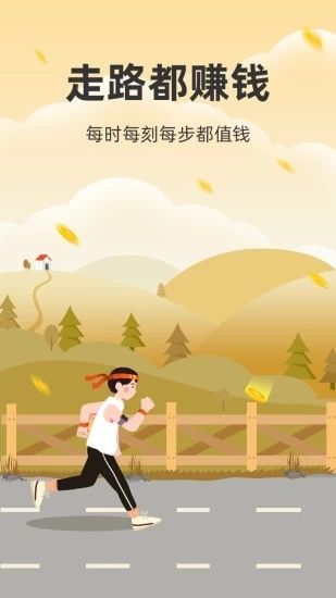 运动来钱app小游戏红包版下载  v3.5.1