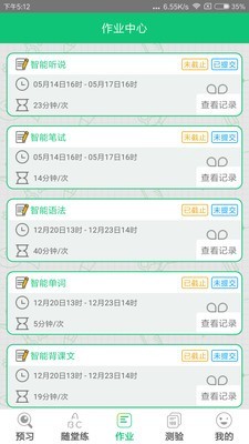 外语通小学版 版本：v1.0.6